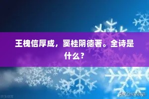 闷海愁山的成语解释