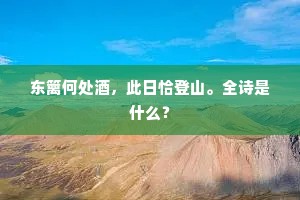瑞应长庚入梦，钟奇秀、特产贤侯。的释义