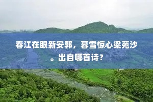 蒙以养正的解释