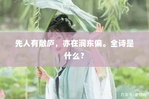 蒙在鼓里的成语解释
