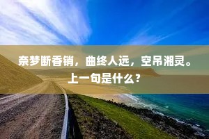 几回画蜡银台梦，双字香罗金缕衣。的意思及出处
