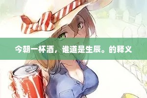 乍含羞一晌，眼波又掷，鬟影相随。的意思及出处
