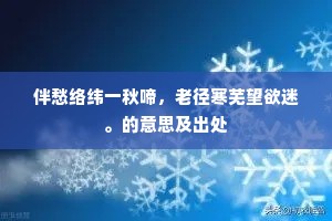 腰肢风前转侧，却凭肩回睇似沉思。出自哪首诗？