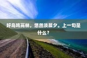 燕约莺期，恼芳情偏在，翠深红隙。的解释