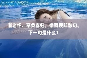 并蒂轻黄宜淡淡，联芳竞秀巧盈盈。的释义