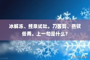 山光堂下，恰催花雨过，韶华将半。出自哪首诗？