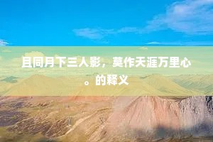 香囊钿合忍重看，风裳水佩寻无处。下一句是什么？