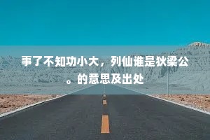 记舞可怜宫柳细，写情但觉香笺短。下一句是什么？