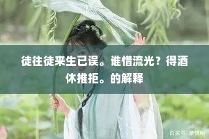 檐隙风来，流萤飘堕，苒苒还飞起。下一句是什么？