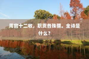 漫山寂寂，年时花下，往往无寻处。下一句是什么？