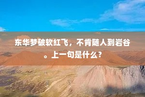 谁办佳词，洛阳年少，笔下生新意。的解释