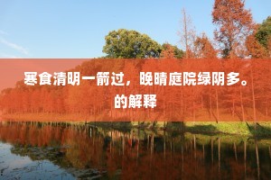 当初见了，而今别后，算此恨难禁。下一句是什么？