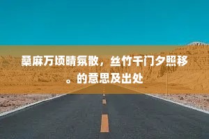 雪边聊且，收香藏白，少俟融和透。的解释