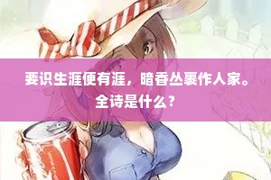 森翠裾琼佩，落日初霞，纷纭相映。出自哪首诗？