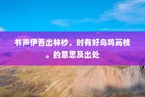 玉女擎香沐浴，人间世、洗彻凡埃。的意思及出处