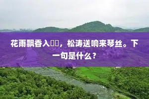 便好纽为佩玉，瀛洲路、同赏蓬莱。的意思及出处