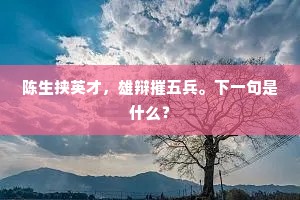 桃源寂寂啼春鸟，蓬岛沈沈锁暮云。出自哪首诗？