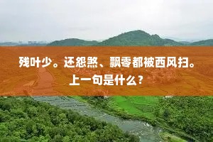 夜久莫教银烛灺，酒边何似玉台妆。上一句是什么？