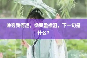 月澹风轻，雾晞烟细，忽洒霏微雨。的意思及出处