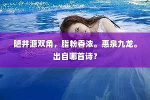 堪笑此生如寄，信扁舟、釭来江表。全诗是什么？