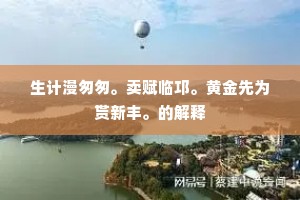 寿香喷处芝兰馥，寿酒斟时琥珀浓。的释义