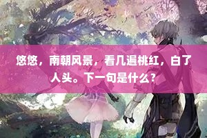 青春放浪迷诗酒，黄卷优游对圣贤。的解释