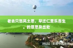 迷恋骸骨的释义