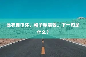 海山云树微茫，更无数、归帆暮集。的释义