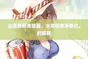 靡然成风的成语解释