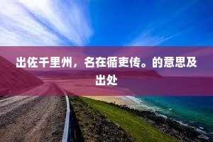 靡所底止的成语解释