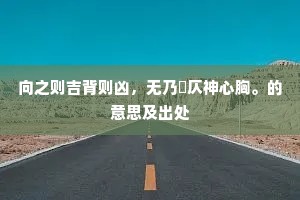 靡衣偷食的成语解释