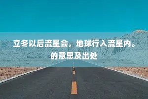 道近来别有，相家一种，叶叶都新。全诗是什么？