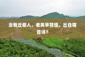 密锣紧鼓的成语解释