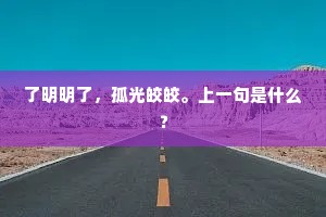 要知一岁已寻侬，听打个惊人喷嚏。的解释
