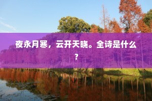 黾穴鸲巢的成语解释