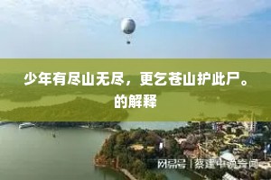 渭水渔翁方入社，西湖处士成陈迹。下一句是什么？