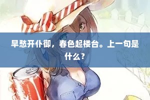 面不改容的成语解释