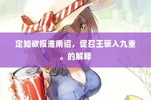 面从腹诽的释义
