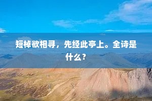 面缚舆榇的释义