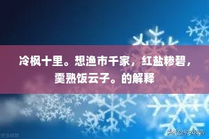 面红颈赤的解释