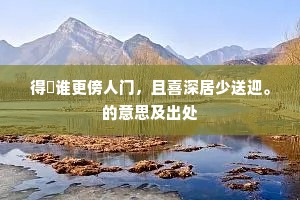 面面相窥的释义