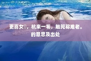 面墙而立的成语解释