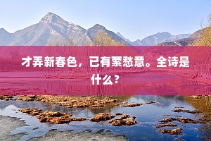 妙处不传的释义