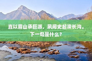 妙语解烦的解释