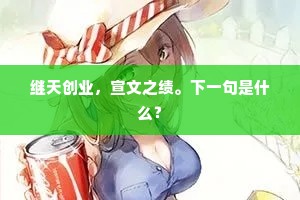 乜斜缠帐的成语解释