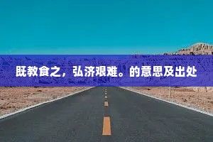 灭虢取虞的成语解释