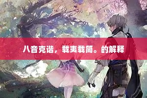 民安物阜的解释