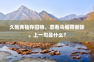 敏于事，慎于言的释义