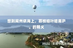 绿鬓朱颜，匆匆拚了，却记花前醉。的释义
