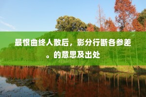 光照丹丘人快睹，金腰褭，玉蟾蜍。全诗是什么？